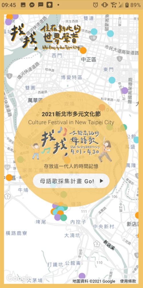 銅獎｜台灣多元文化歌曲地圖
